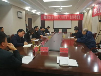 德能恒信膜材產(chǎn)業(yè)化項目落戶安陽市城鄉(xiāng)一體化示范區(qū)，引領(lǐng)新型膜材料制造新篇章